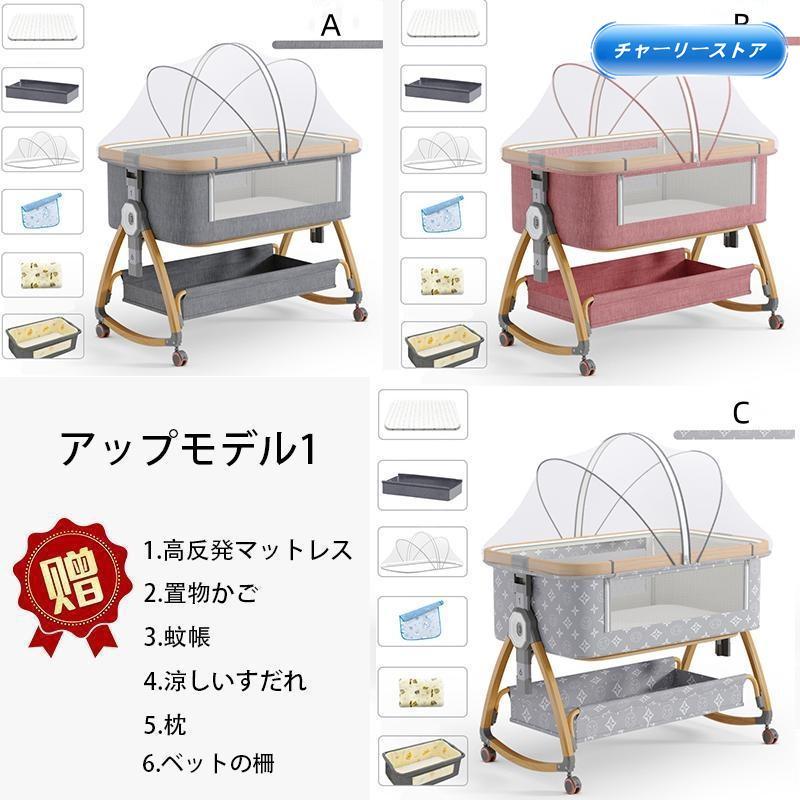 [2024新モデル]ベビーベッド 添い寝 ミニ 持ち運び 折りたたみ SGS認証済 五年保証 新生児 0ヶ 月~24ヶ月 ゆりかご 蚊帳 付きの画像