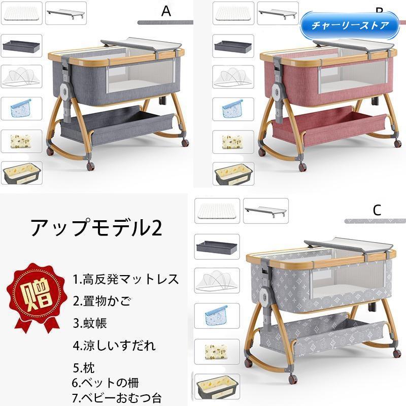 [2024新モデル]ベビーベッド 添い寝 ミニ 持ち運び 折りたたみ SGS認証済 五年保証 新生児 0ヶ 月~24ヶ月 ゆりかご 蚊帳 付きの画像