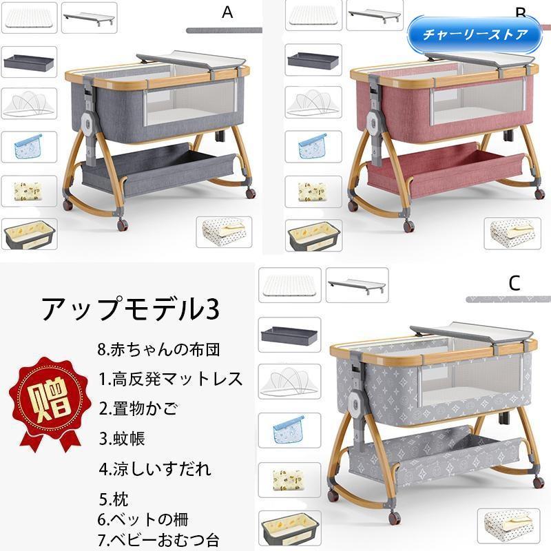[2024新モデル]ベビーベッド 添い寝 ミニ 持ち運び 折りたたみ SGS認証済 五年保証 新生児 0ヶ 月~24ヶ月 ゆりかご 蚊帳 付きの画像