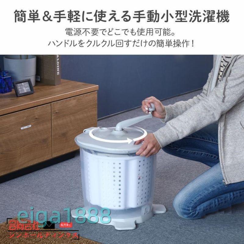 小型洗濯機 バケツ型 洗濯 脱水 洗濯機 手動 手回し ミニ洗濯機 電気不要 一人暮らし アウトドア 災害対策に 手動洗濯機_1