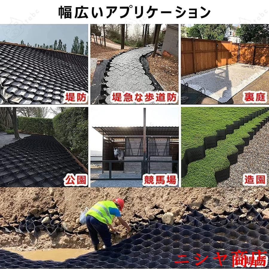 砂利保護材マット15平方メートル、高さ5cm砂利ぴたマット、砂利飛散