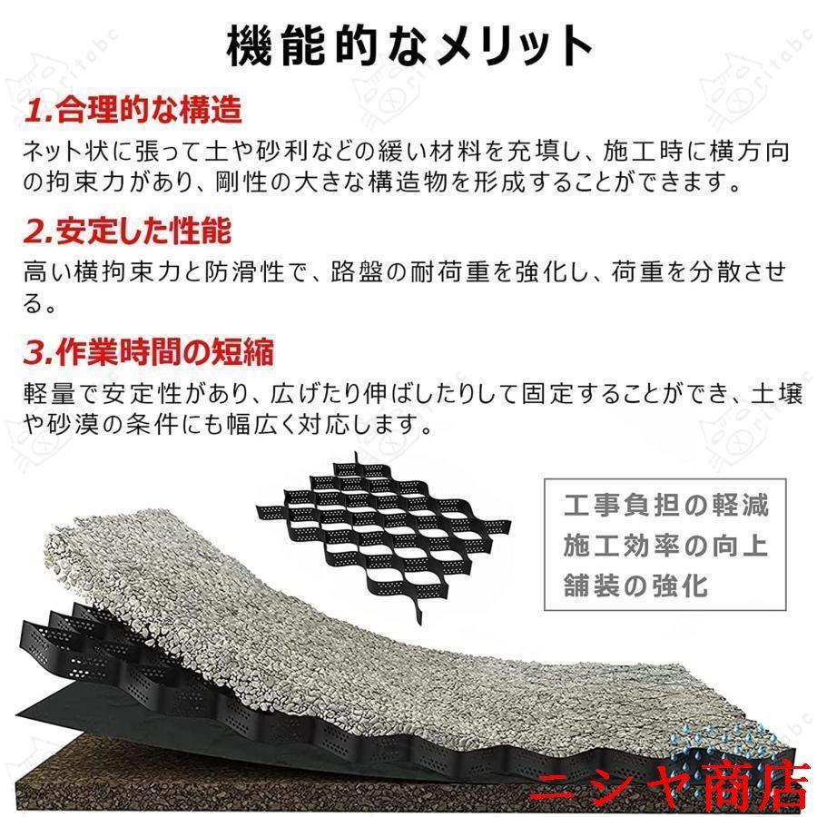 砂利保護材マット15平方メートル、高さ5cm砂利ぴたマット、砂利飛散
