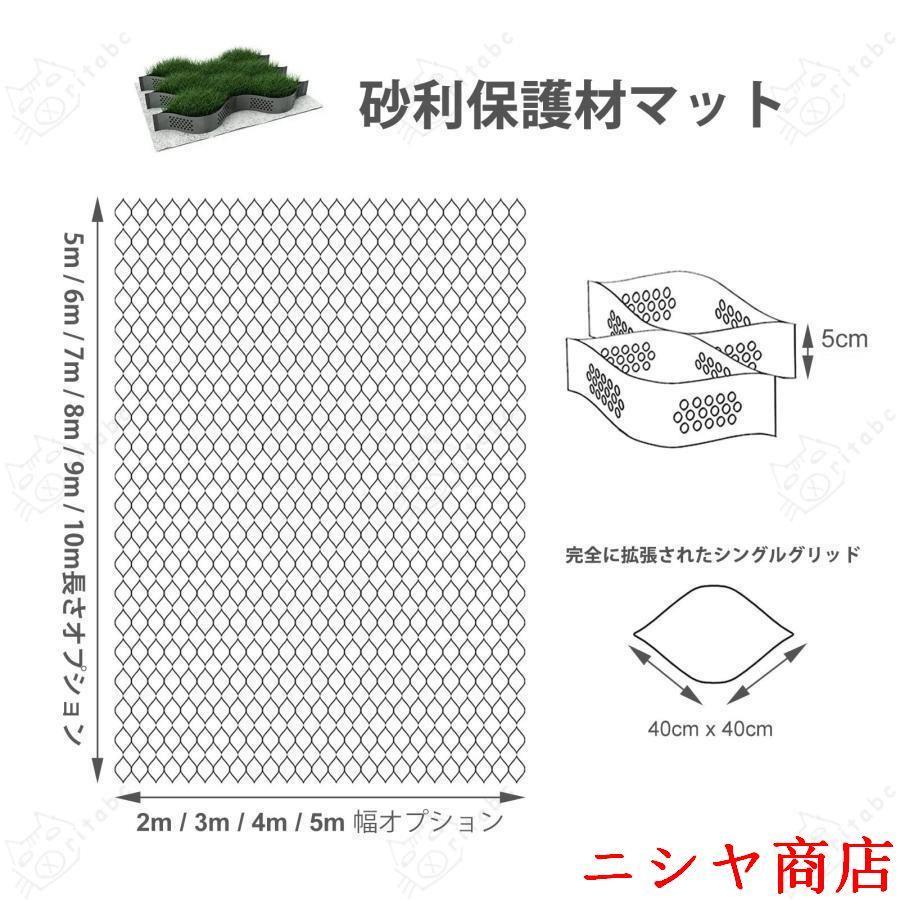 砂利保護材マット15平方メートル、高さ5cm砂利ぴたマット、砂利飛散