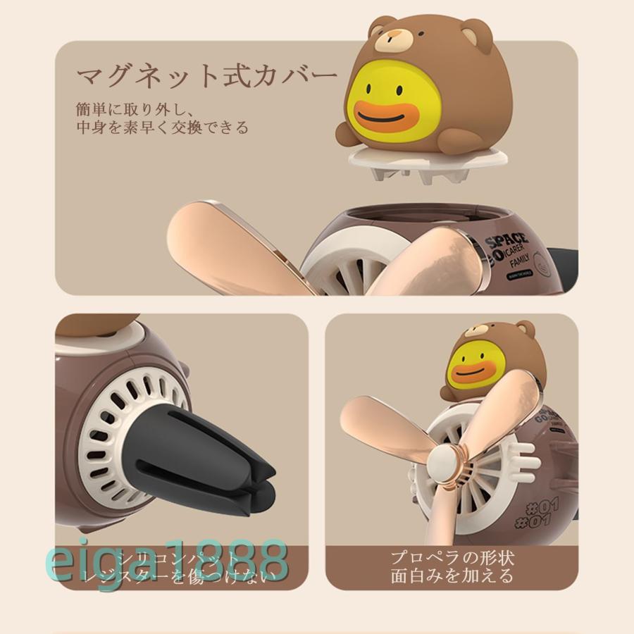 車用 DONO アヒルパイロット芳香剤 プロペラディフューザー クリップ式