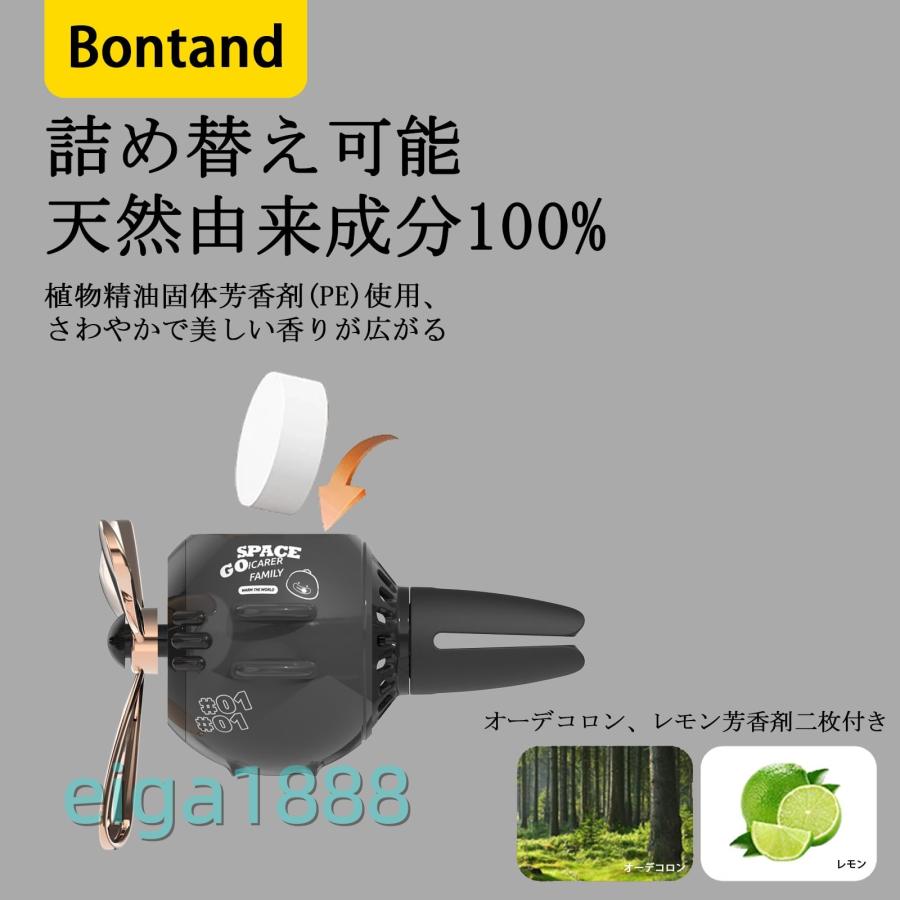 車用 DONO アヒルパイロット芳香剤 プロペラディフューザー クリップ式