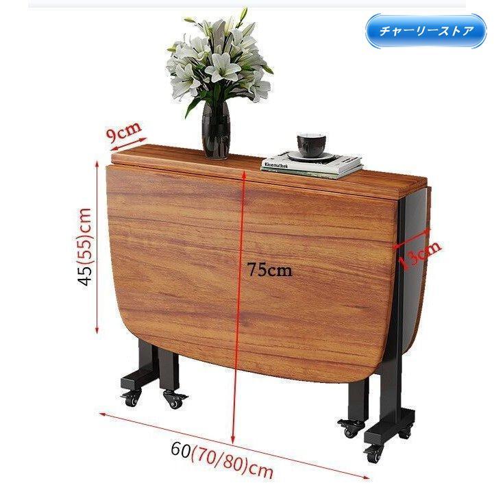 ダイニングテーブル 木製テーブル 天板折りたたみテーブル 食卓