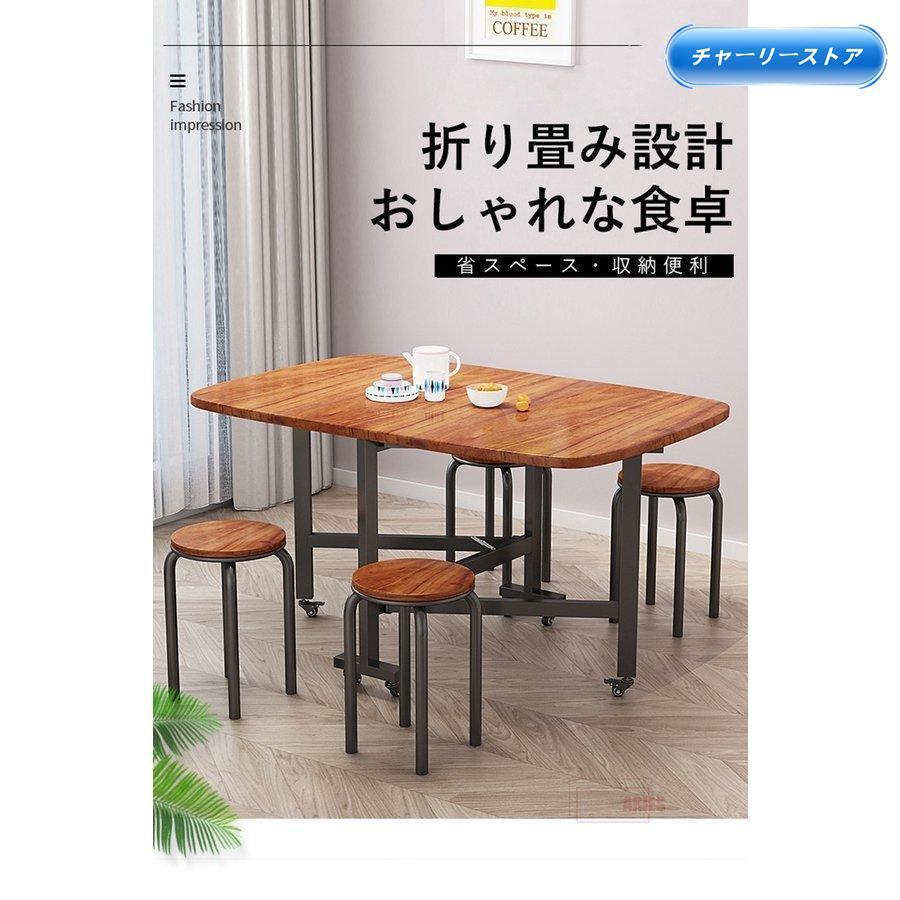 ダイニングテーブル 木製テーブル 天板折りたたみテーブル 食卓