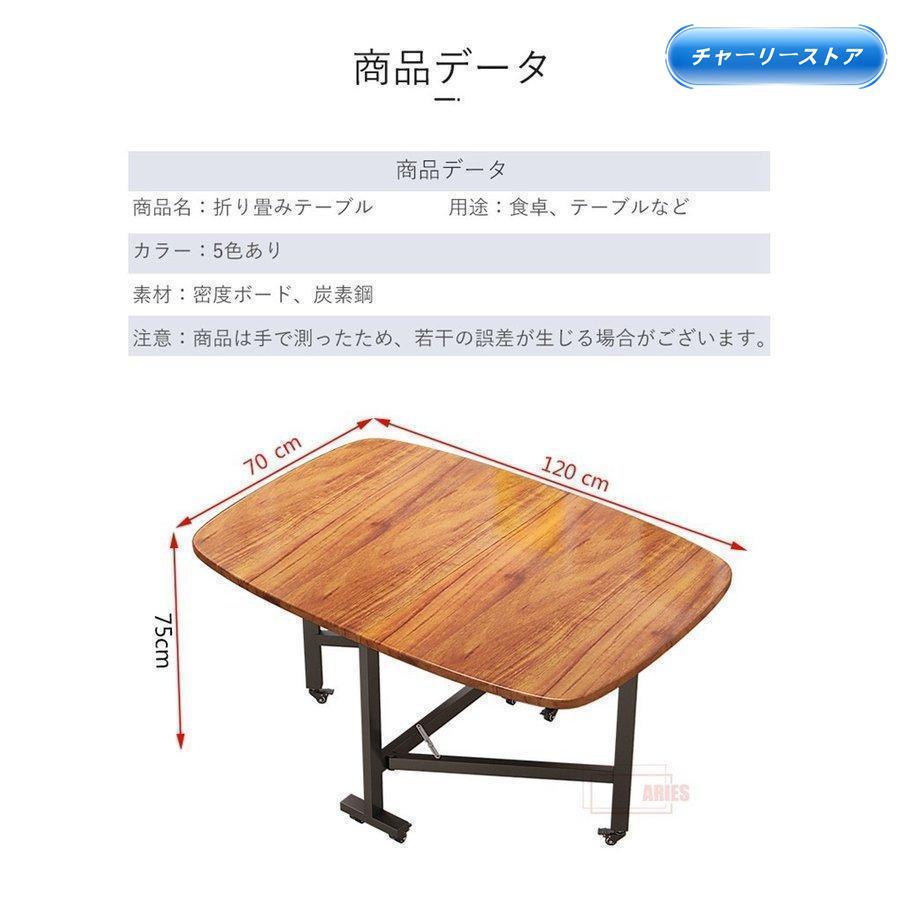 ダイニングテーブル 木製テーブル 天板折りたたみテーブル 食卓