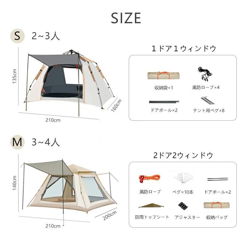 ワンタッチテント テント ワンタッチ ポップアップテント 2人?8人用