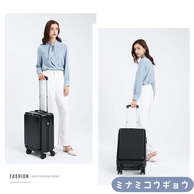 フロントオープン スーツケース 機内持ち込み 軽量 かわいい sサイズ
