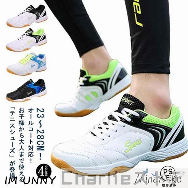 オールコート用 ソフトテニス テニスシューズ シューズ 硬式テニス