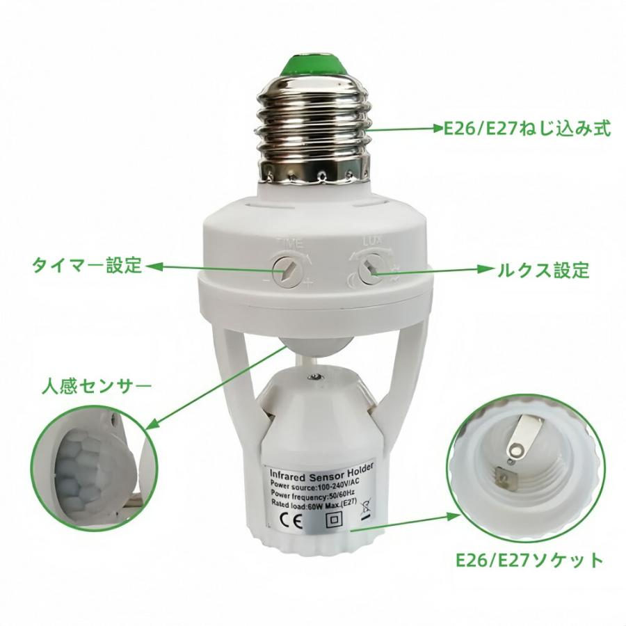 パナソニック 東芝 変換アダプターLED電球セット点灯管人感センサー クリプトン パナソニック 東芝 変換アダプターLED電球セット点灯管人感センサー