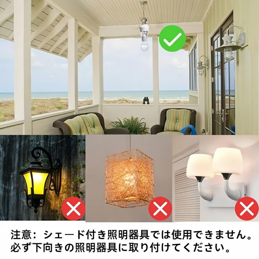 人感センサーライト 交換用ソケット 人感センサー付き延長アダプター