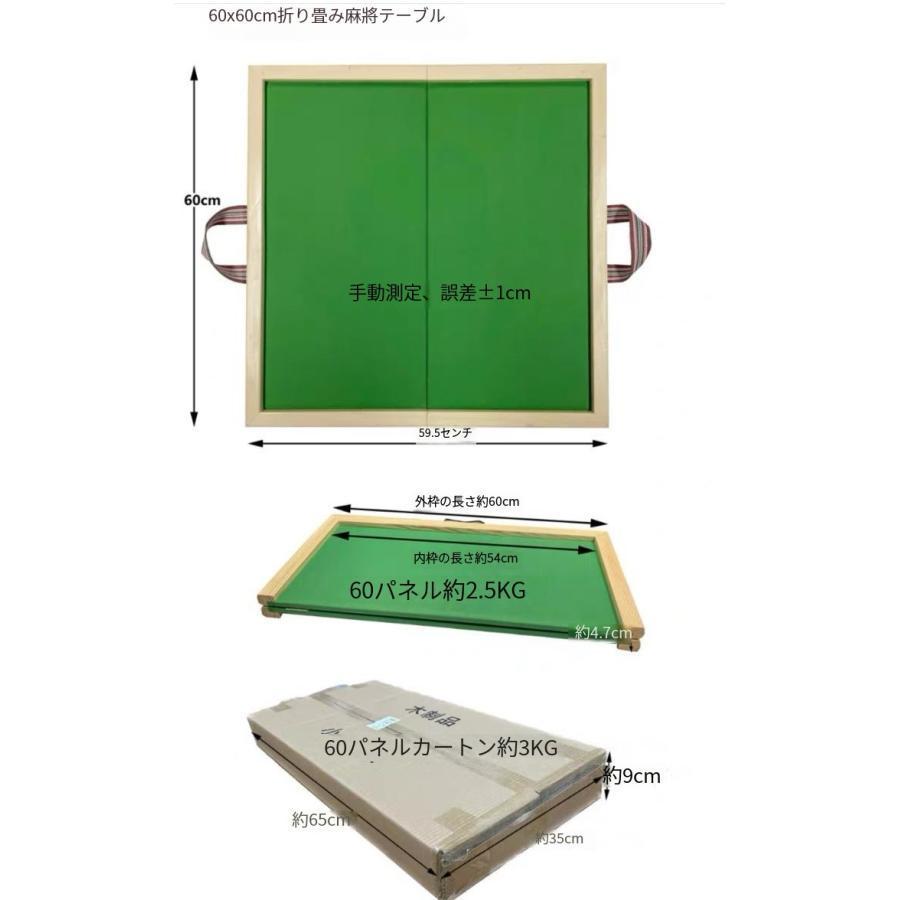 麻雀卓 折りたたみ 木 60cm 90cm 大きいサイズ 手打ち 家庭用 簡単