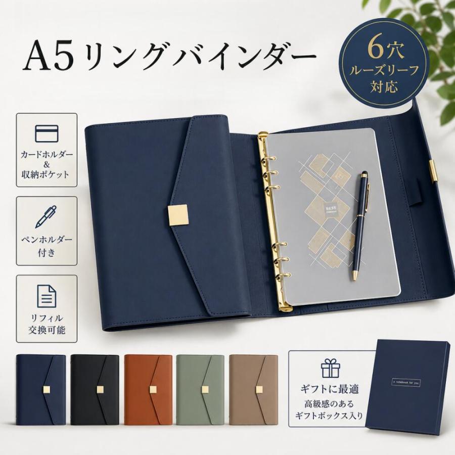 高級PUレザー A5リングバインダー ビジネス会議用ノート ノートブック