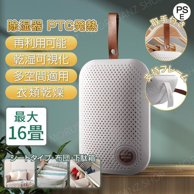 除湿機 小型 衣類乾燥除湿器 2500ML 強力 静音 コンパクト 除湿機 衣類乾燥 衣類乾燥除湿機 除湿器 湿気対策 小型 静音 家庭用