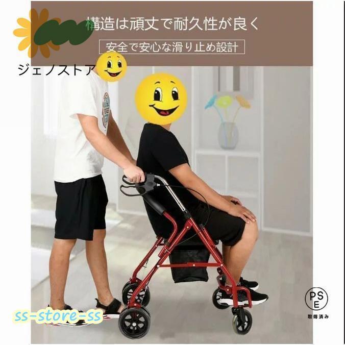 老人手押し車 歩行器 シルバーカー 買い物 折り畳み式 歩行補助 介護