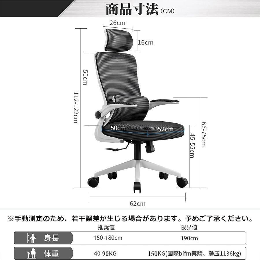 オフィスチェア メッシュ 椅子 テレワーク 疲れない デスクチェア 人間工学 ロッキング S字立体背もたれ 跳ね上げ式アームレスト 高反発座面 H-WY05の画像