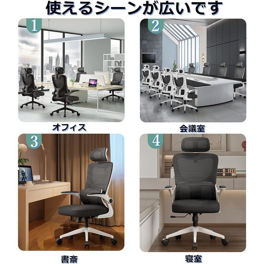 オフィスチェア メッシュ 椅子 テレワーク 疲れない デスクチェア 人間工学 ロッキング S字立体背もたれ 跳ね上げ式アームレスト 高反発座面 H-WY05の画像