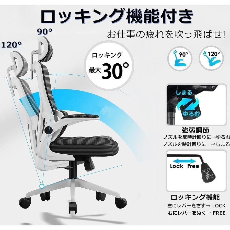 オフィスチェア メッシュ 椅子 テレワーク 疲れない デスクチェア 人間工学 ロッキング S字立体背もたれ 跳ね上げ式アームレスト 高反発座面 H-WY05の画像