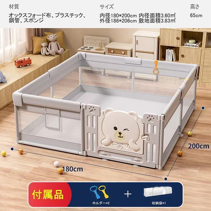 ベビーサークル ハイタイプ 扉付き 収納バック付き 遊び場 滑り止め 洗濯可 プレイヤード フェンス 200*180cm 大型 メッシュサークルの画像