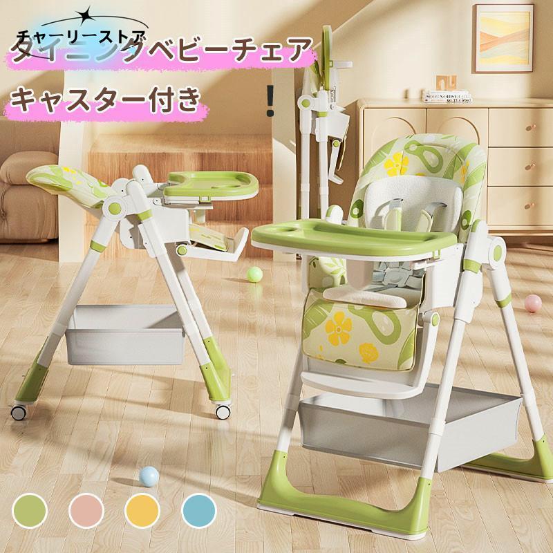 ベビーチェア ハイチェア ローチェア 2way 赤ちゃん用 キッズチェア