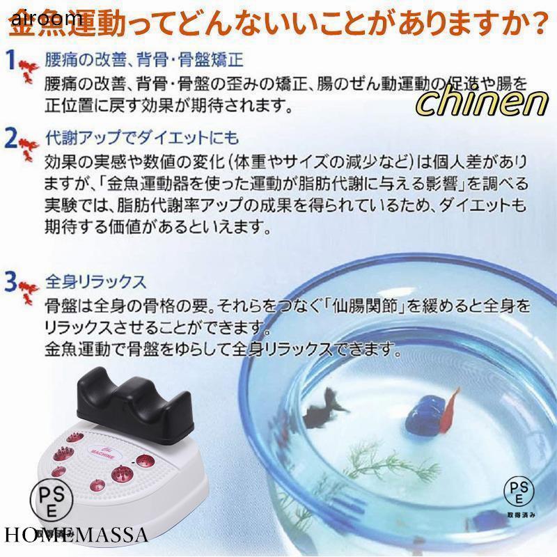 足 マッサージ 機 金魚 運動 器 振動 マシン フット マッサージャー 温