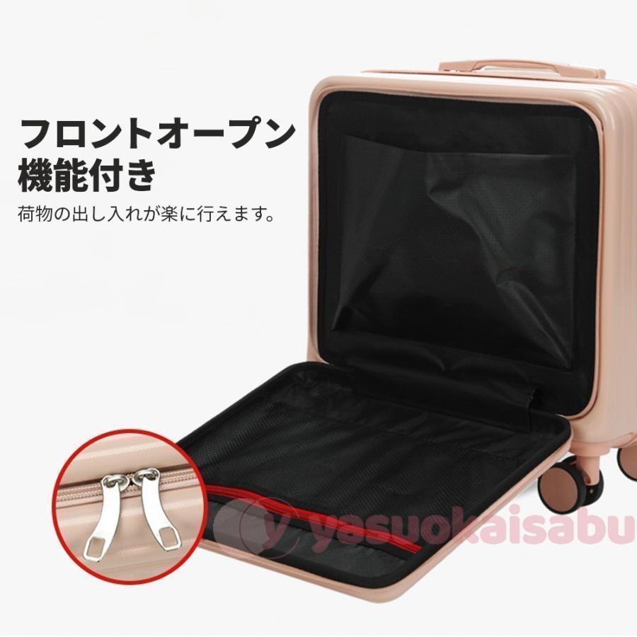 スーツケース フロントオープン 機内持ち込み 上開き ジッパー ss