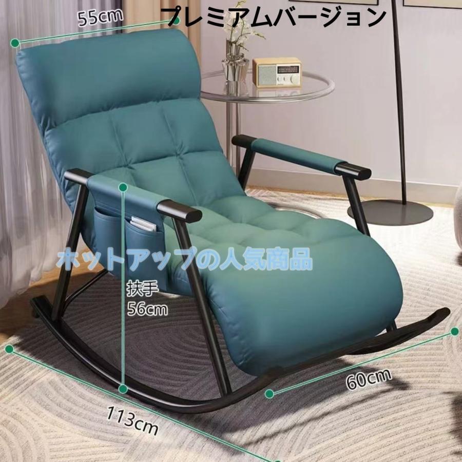 シングルソファー レジャー椅子 ロッキングチェア 大人用 快適 便利