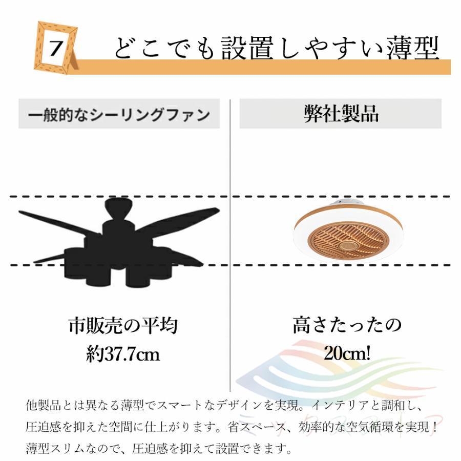 シーリングファンライト DCモーター 調光調色 逆回転機能 北欧 ファン