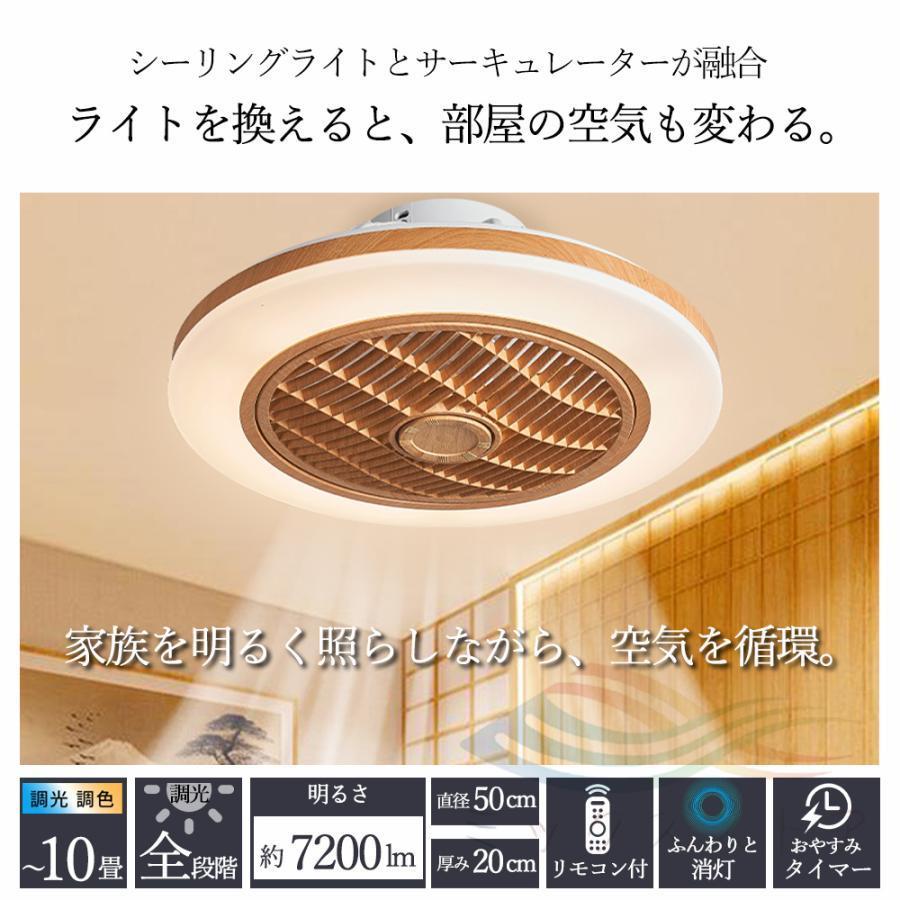 シーリングファンライト DCモーター 調光調色 逆回転機能 北欧 ファン