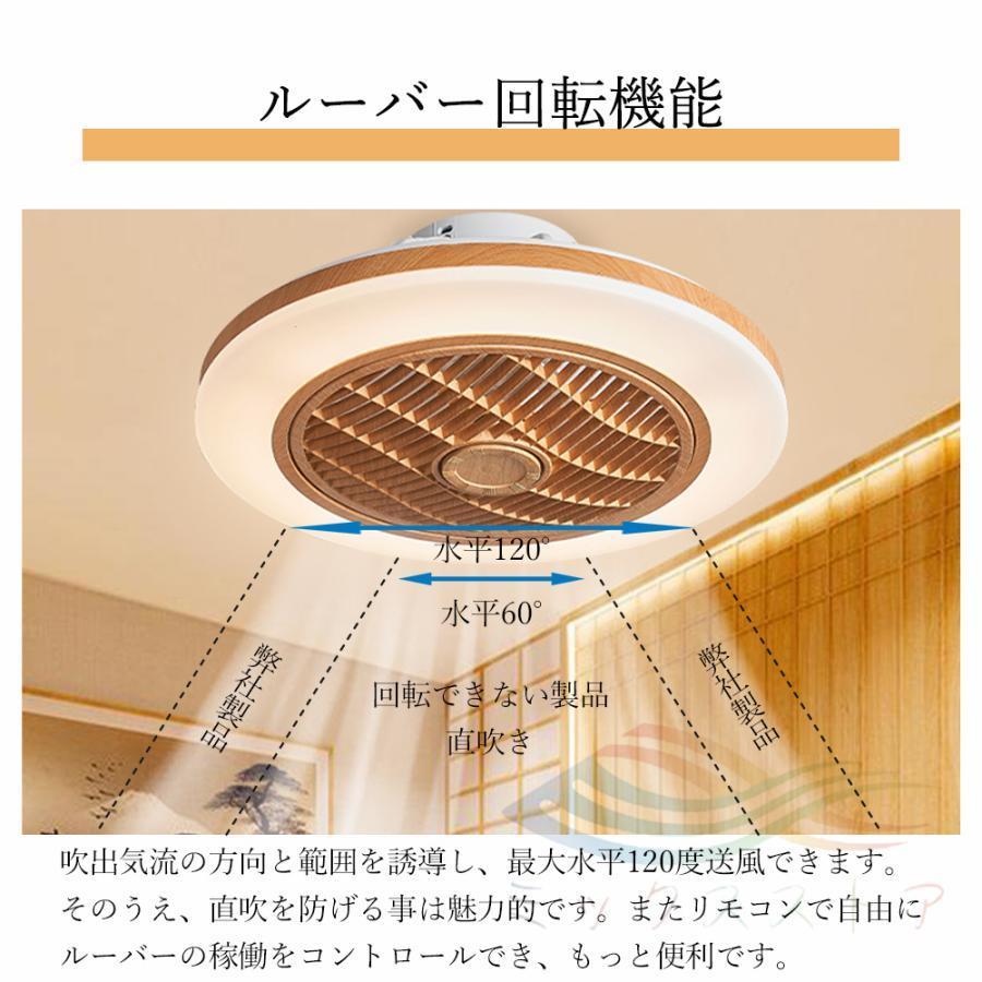 シーリングファンライト DCモーター 調光調色 逆回転機能 北欧 ファン