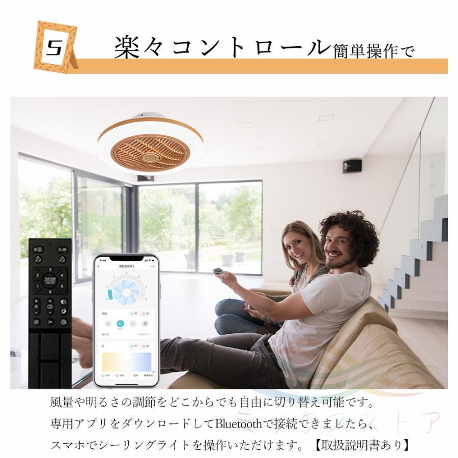 シーリングファンライト DCモーター 調光調色 逆回転機能 北欧 ファン