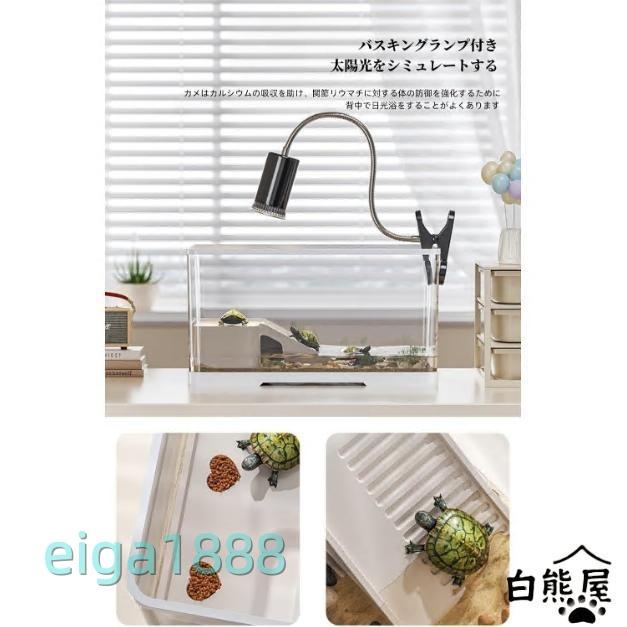 亀の飼育ケース 亀 水槽 大きい カメ用水槽 初心者セット 蓋付き 収納