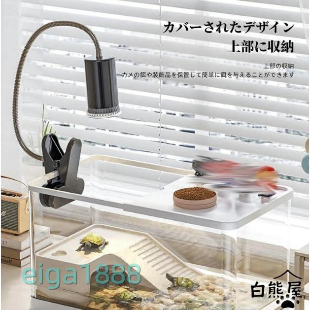 亀の飼育ケース 亀 水槽 大きい カメ用水槽 初心者セット 蓋付き 収納
