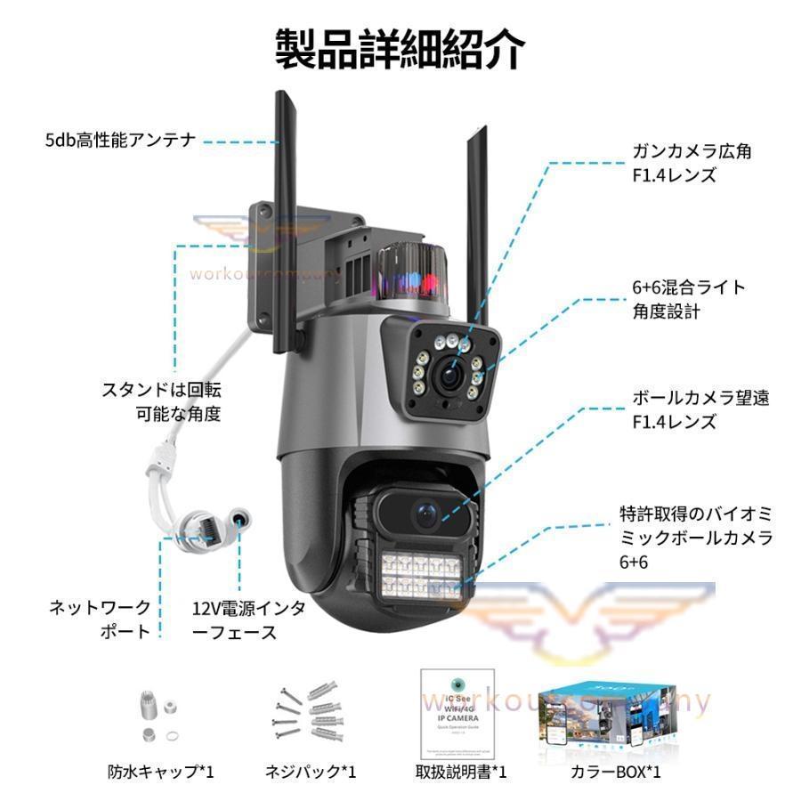 防犯カメラ 屋外 家庭用 wifi 800万画素 屋外カメラ パンチルト