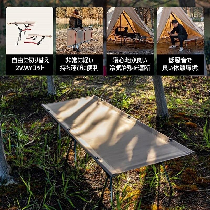 キャンプ用ベッド アウトドアコット耐荷重150KG 収納バッグ付き BBQ
