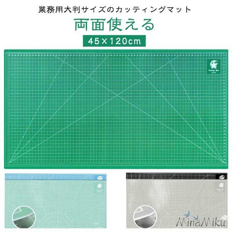 カッターマット カッティングマット 大判 裁縫 製図 パターン 洋裁 設計 特大 カッターマット 洋裁 大判 業務用 両面タイプ カッティングマット 作業