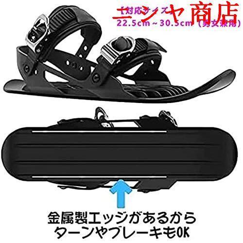 ミニスキー 大人用 スキー板 屋外スノーボード ミニスノーシュース