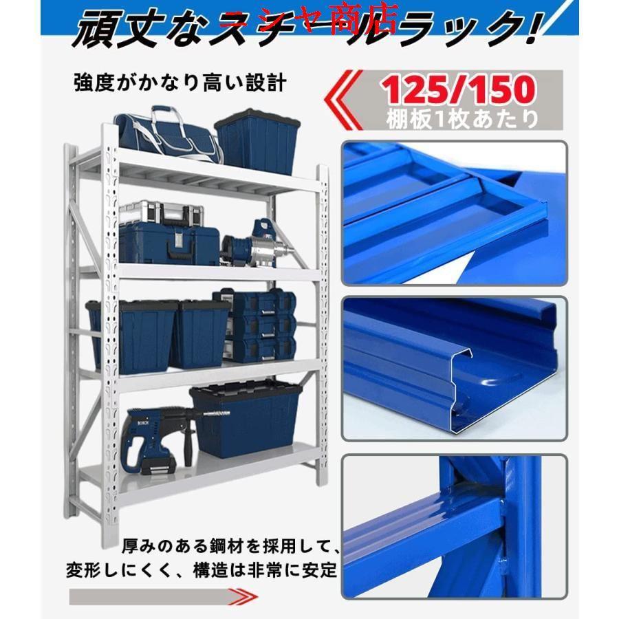 スチールラック 業務用 倉庫収納ラック 4段 メタルラック 耐荷重500KG 収納 棚 ラック 組立簡単 高さ調節可能 連結可能 オープンシェルフ 物置 作業台 (ブルー_1
