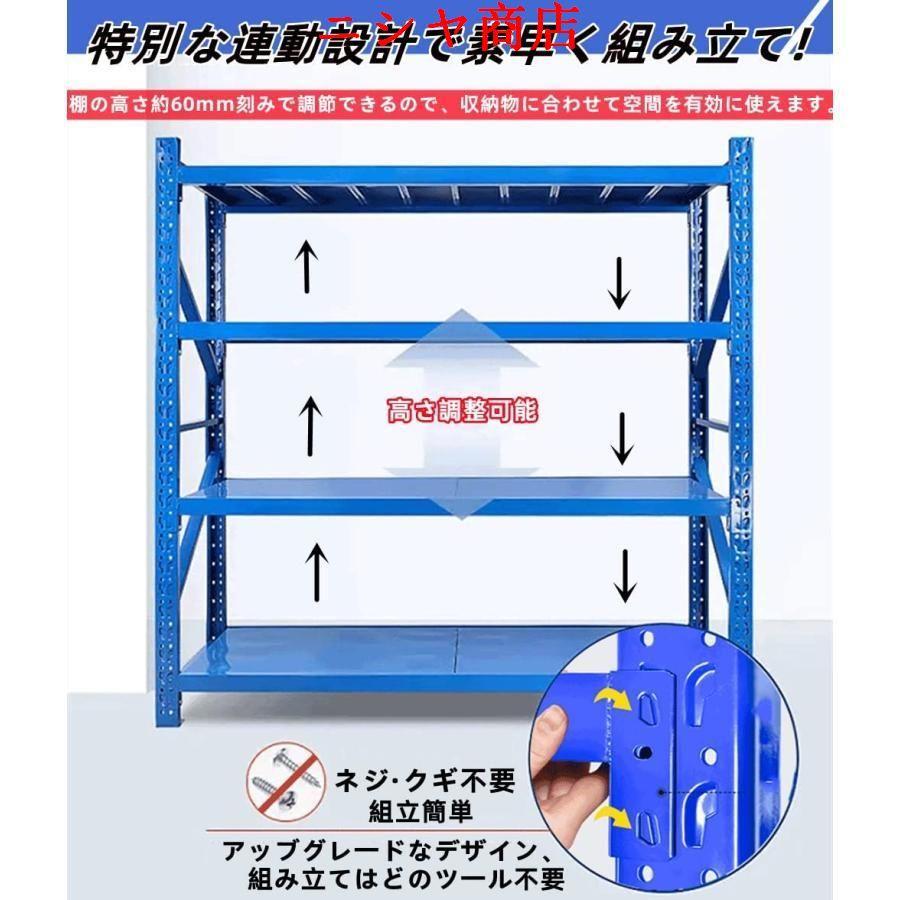 スチールラック 業務用 倉庫収納ラック 4段 メタルラック 耐荷重500KG 収納 棚 ラック 組立簡単 高さ調節可能 連結可能 オープンシェルフ 物置 作業台 (ブルー_2