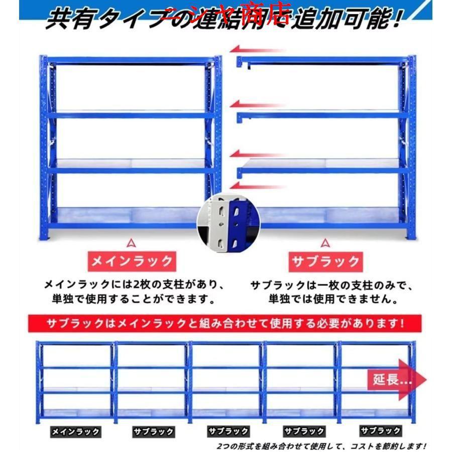 スチールラック 業務用 倉庫収納ラック 4段 メタルラック 耐荷重500KG 収納 棚 ラック 組立簡単 高さ調節可能 連結可能 オープンシェルフ 物置 作業台 (ブルー_4