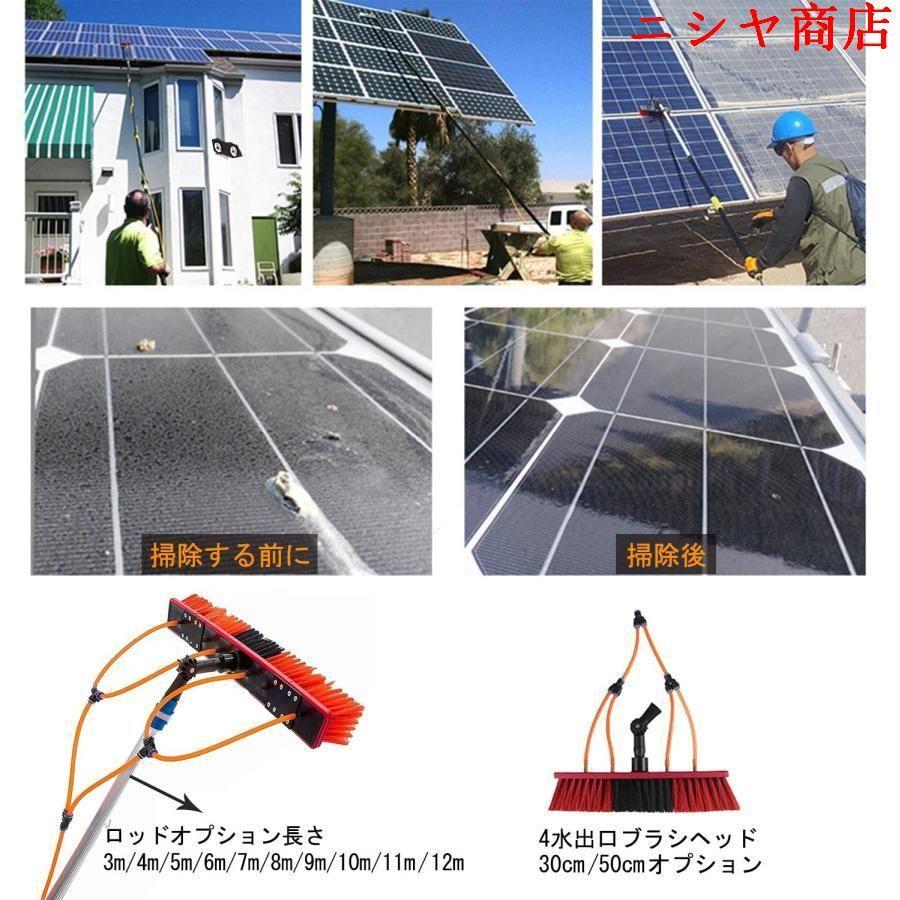 太陽光発電パネルクリーニングツール3~12M給水伸縮ブラシ超ロング