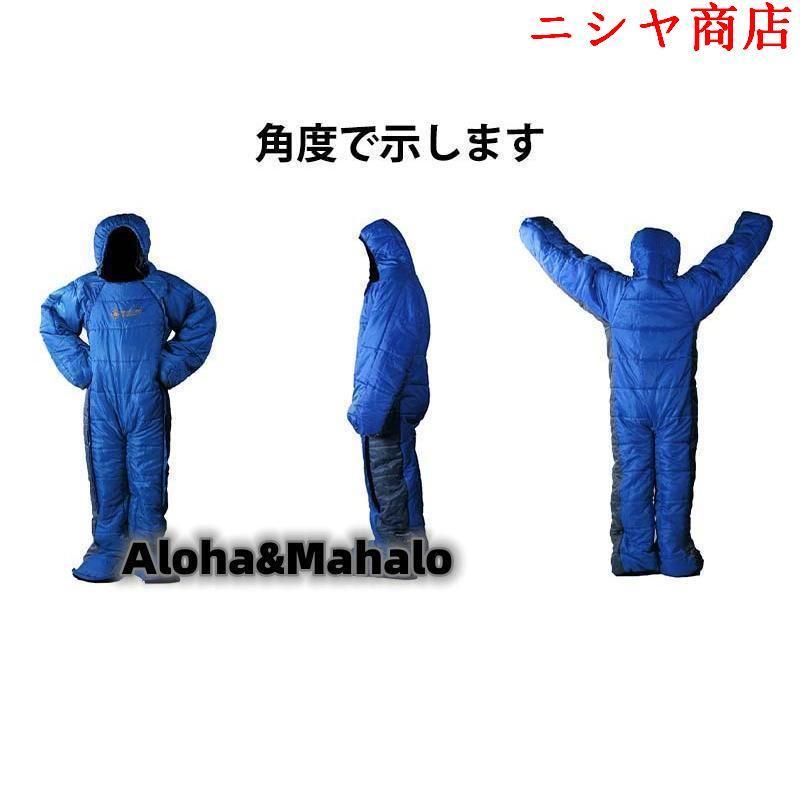 人型寝袋 動ける寝袋 アウトドアスポーツ 寝袋 洗える 山登り用袋着る
