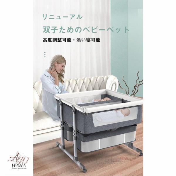 双子用ベッド ベビーベッド ツイン コンパクト バシネット 折り畳みベッド 新生児 赤ちゃん お昼寝 通気性 添い寝可能_1