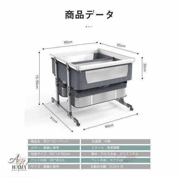 双子用ベッド ベビーベッド ツイン コンパクト バシネット 折り畳みベッド 新生児 赤ちゃん お昼寝 通気性 添い寝可能_3