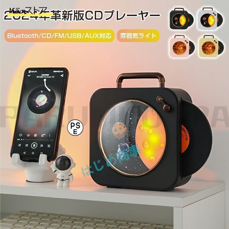卓上置き式CDプレーヤー CDプレーヤー 卓上置き式 多機能 /CD/FM/USB/AUXなどに対応 ラジオ
