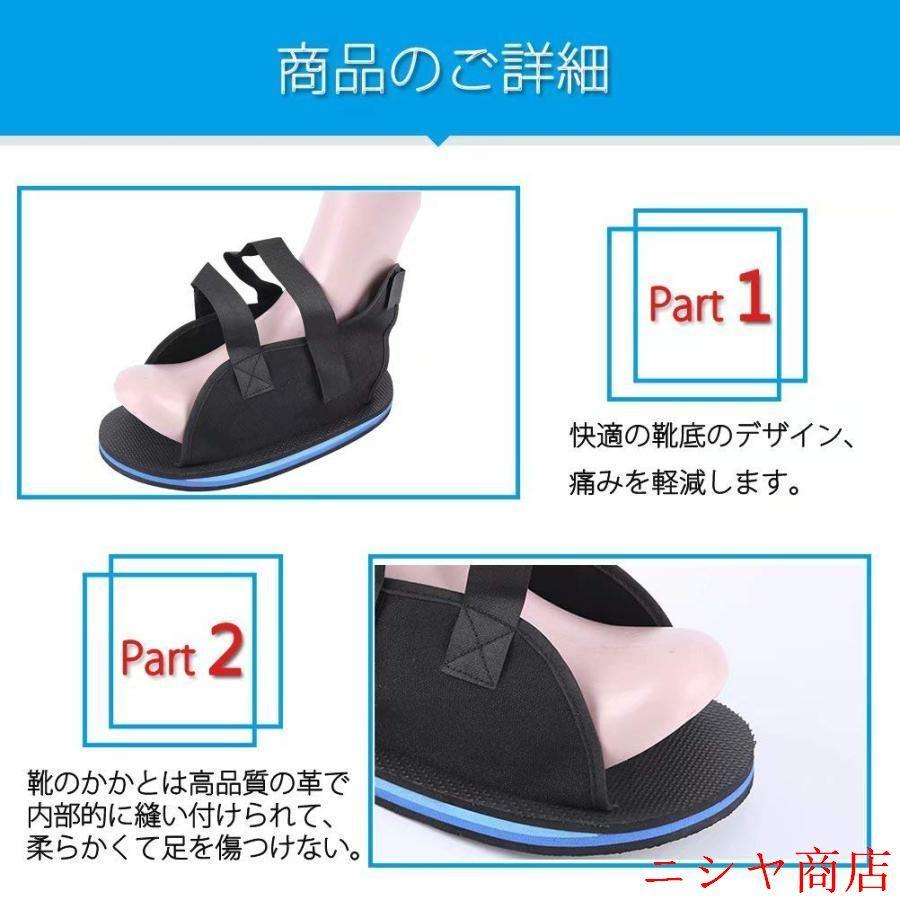 ギプスシューズ 片足1足 左右兼用 術後シューズ 介護用 骨折用 ギブス