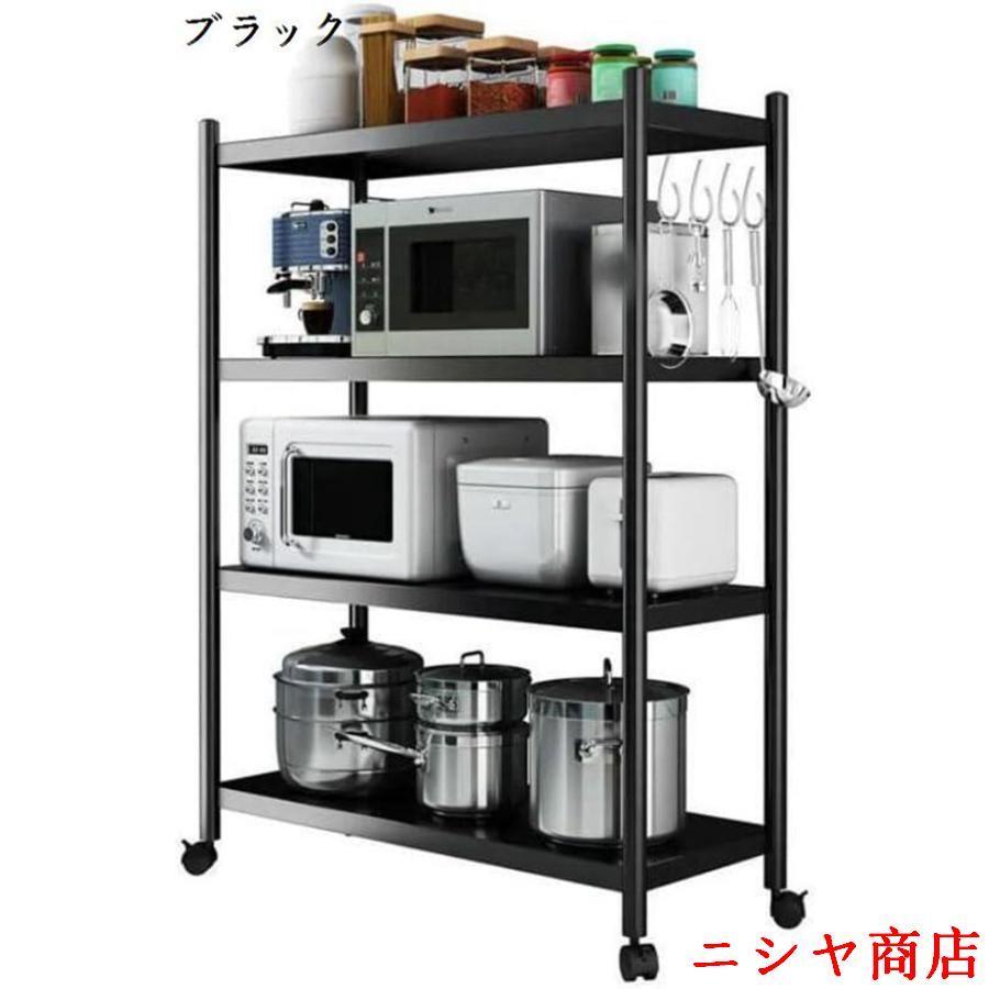 キャスター付き キッチンラック 4段 電子レンジ台 大型 レンジラック