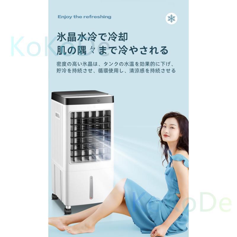 冷風機 クーラー エアコン 家庭用 加湿器 水注入 大容量 リモコン操作